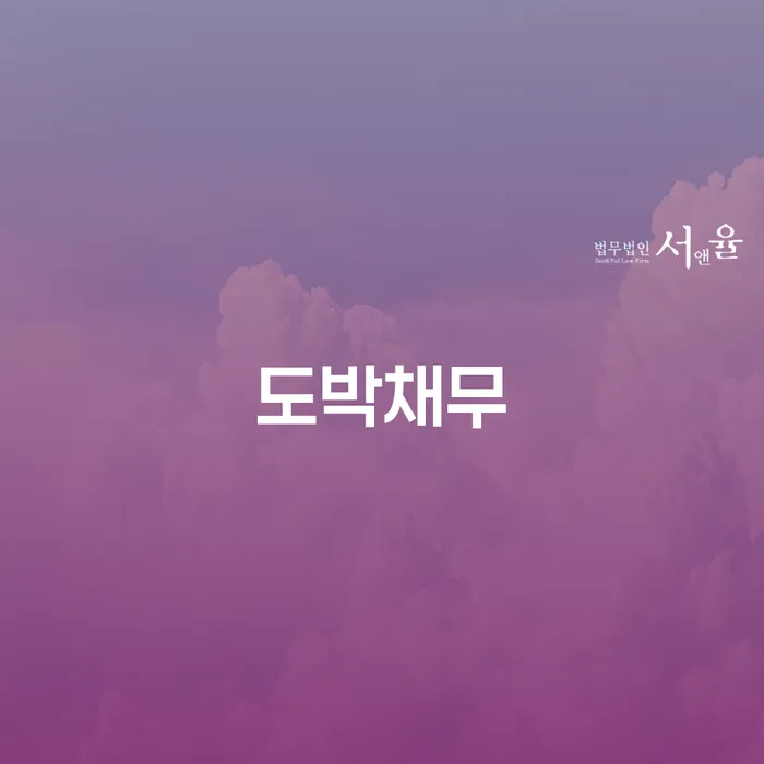 채무자회생법 빚독촉 잘 하는 사무소
