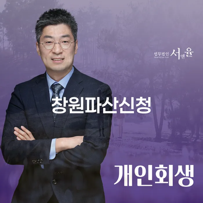 통장차압 빚청산 알아봐야 할 사항