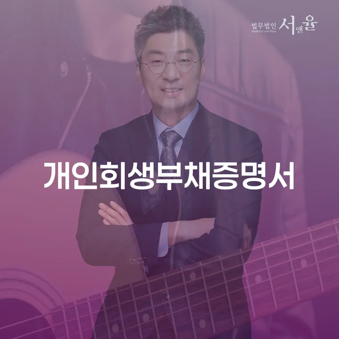 파산신청절차 연체 채무 신속해결방법 조건확인 하고