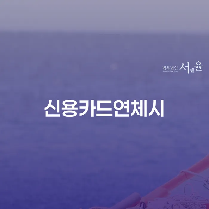4인최저생계비 개인회생,개인파산으로 잘하는 법무법인