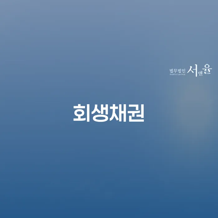 개인채무조회 개인회생 모든정보