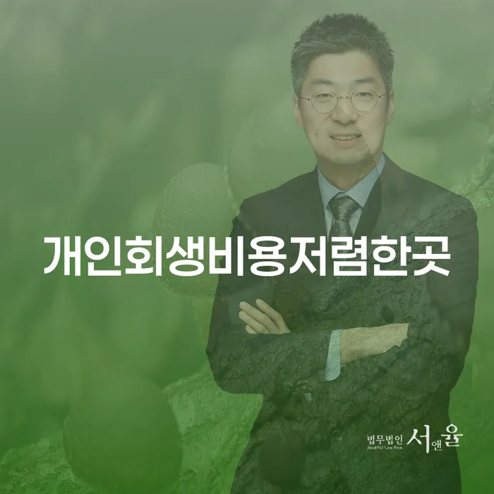 채권자파산신청 개인회생으로 해결 최신정보