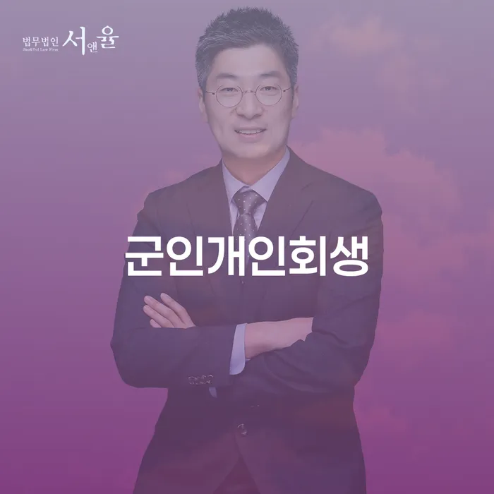 개인회생변호사비용을 아낄 수 있는 개인회생 처리방법 최신정보