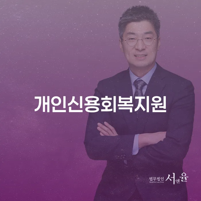 인천파산신청 채무 효과적인 해결방법 살펴보세요