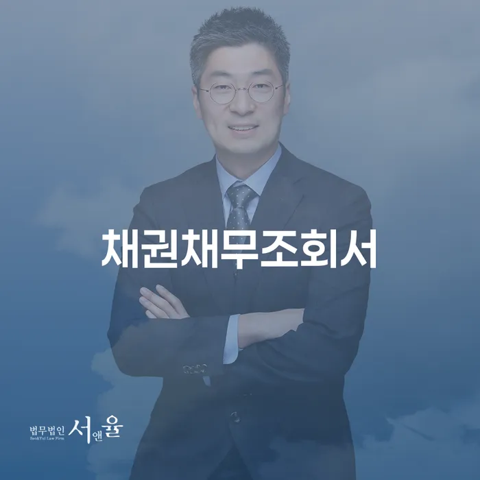 빚 채무조정제도을 이용하여 확인하자