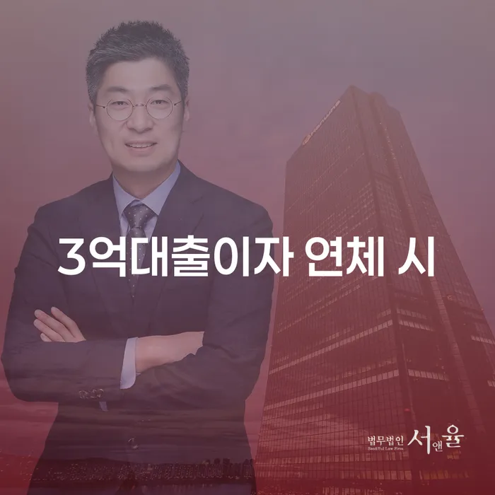 개인회생변호사비용을 아낄 수 있는 대출 연체 개인회생 궁금하다면