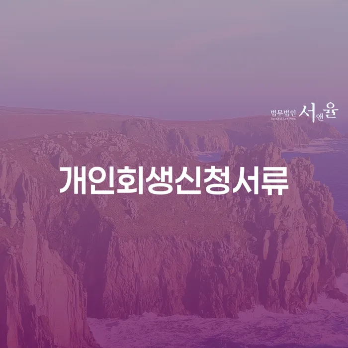 기대출과다자대환대출 연체 시 카드빚 연체 무료상담