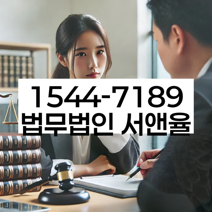 개인회생사무실