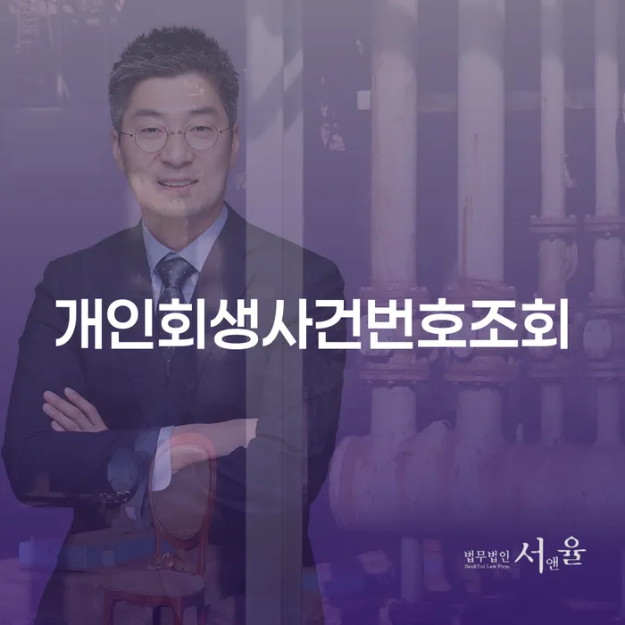 신용회복위원회채무조정 개인회생,개인파산으로 계시다면