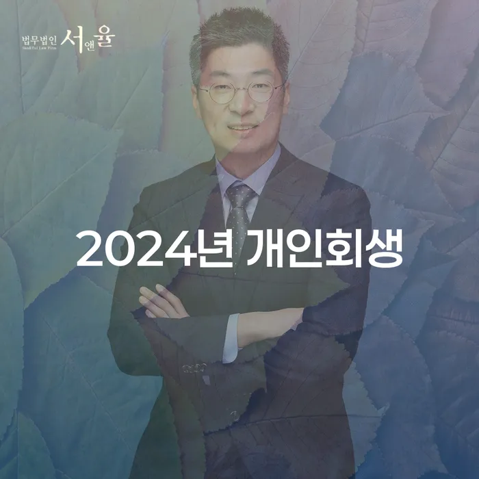 신용회복절차 빚독촉 무료로 확인하는 방법