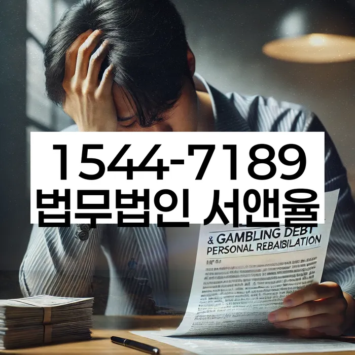 개인회생신청조건