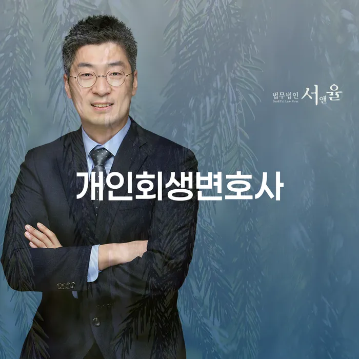수임료 무이자 자체 분납 가능하고 개인회생,개인파산으로 접수를