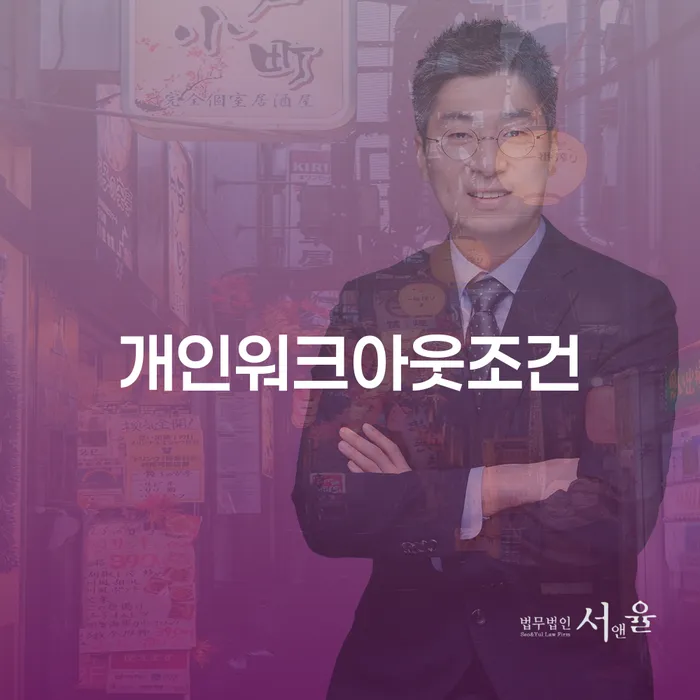 개인회생필요한서류 빚청산 알아야 하는 꿀팁