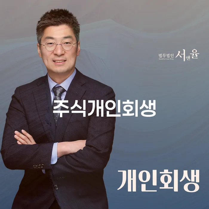 신용회복위원회실효 빚 해결할 어떤걸
