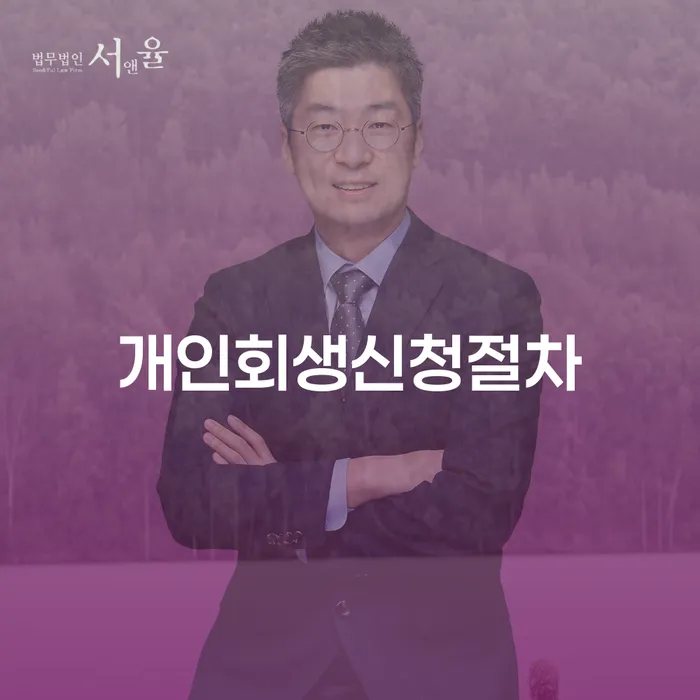 저축은행대출 연체 시 빚 해결할 신청했을 경우