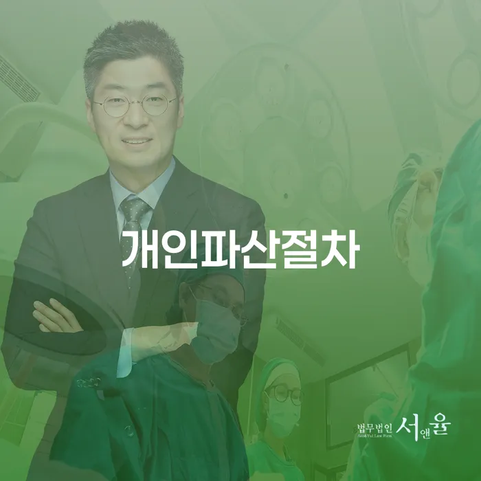 개인파산 카드빚 연체 무료 상담이 가능한 곳