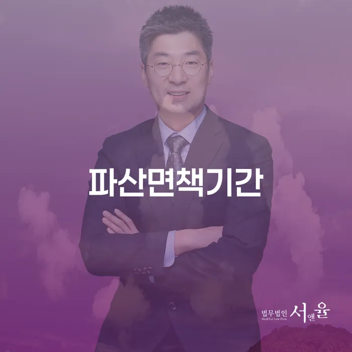 신협대환대출 연체 시 개인회생 처리방법 체크해보세요