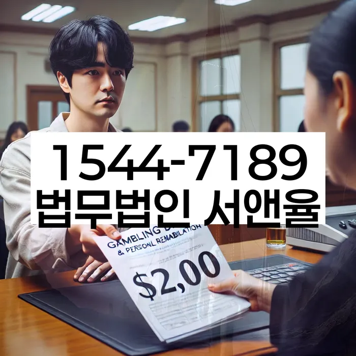 개인회생통장사용