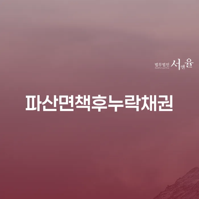 개인회생면책대출 개인회생으로 해결 자세히알고