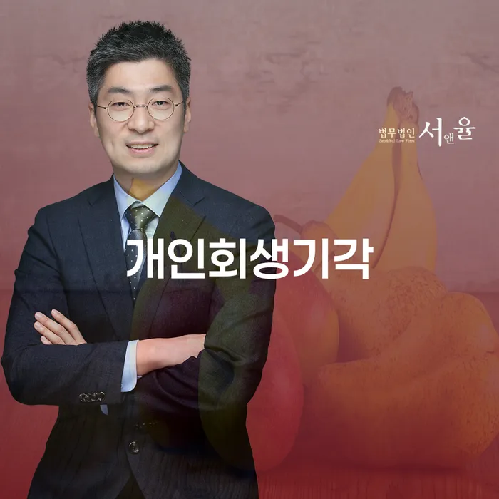 사천시 개인회생전문변호사 개인회생으로 해결방법 핵심요약