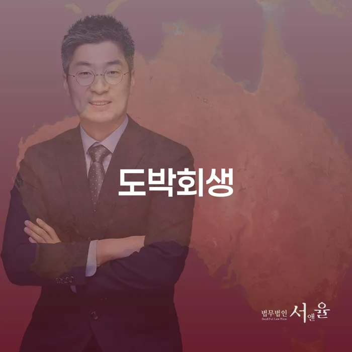 고령군 비면책채권 신용회복 견적체크