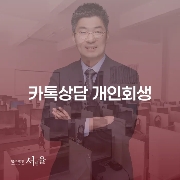 영암군 도박빚 개인파산 성공은