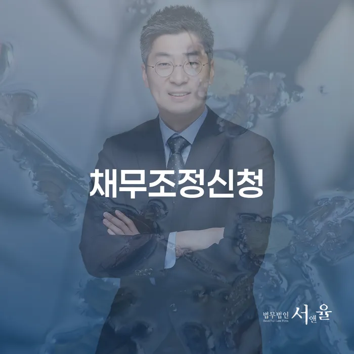 용산구 개인회생재산 개인회생 처리방법 낮아진