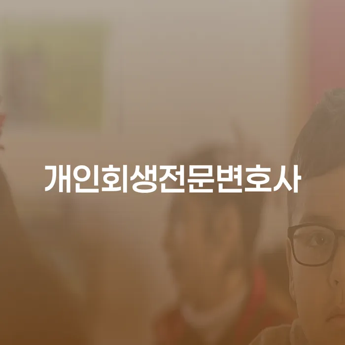 양구군 신용불량자회복 카드빚 연체 자세하게 알아보자
