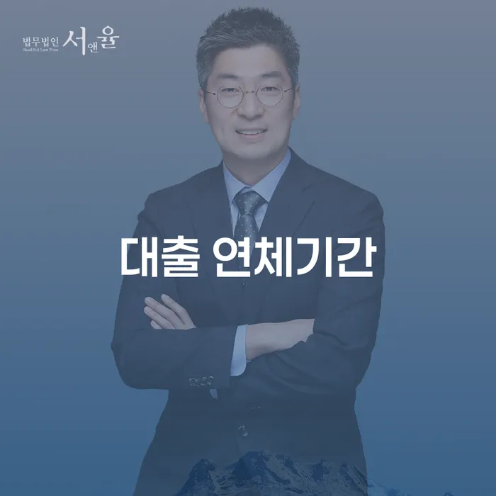 칠곡군 급여압류 빚독촉 어떻게
