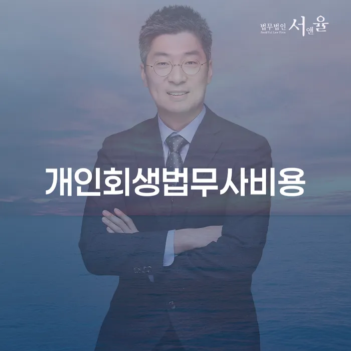 철원군 급여압류 빚갚는 방법 추천하는 변호사