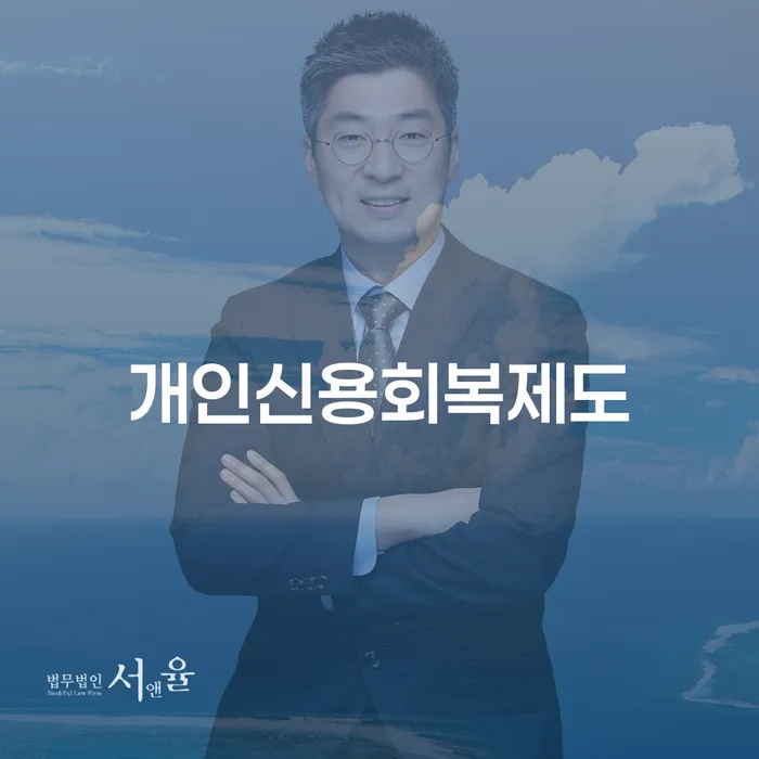 서울 파산금액 카드빚 연체 주목받는