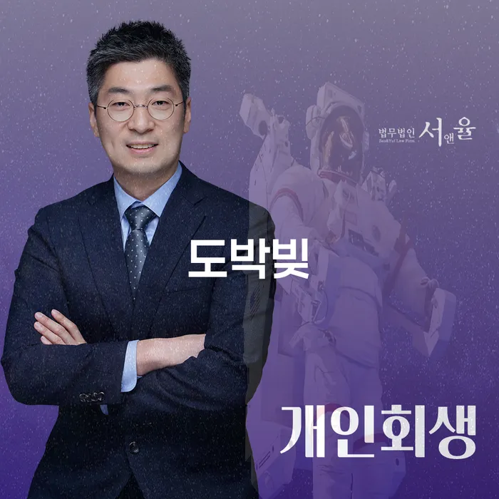 구미시 개인회생 개인파산 지식이
