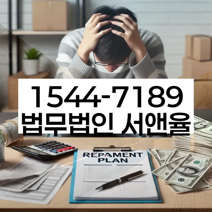 개인회생법무사추천