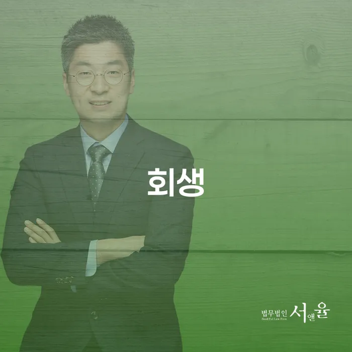 하남시 간이과세자대출 연체 시 빚청산 가장 먼저 확인할 점