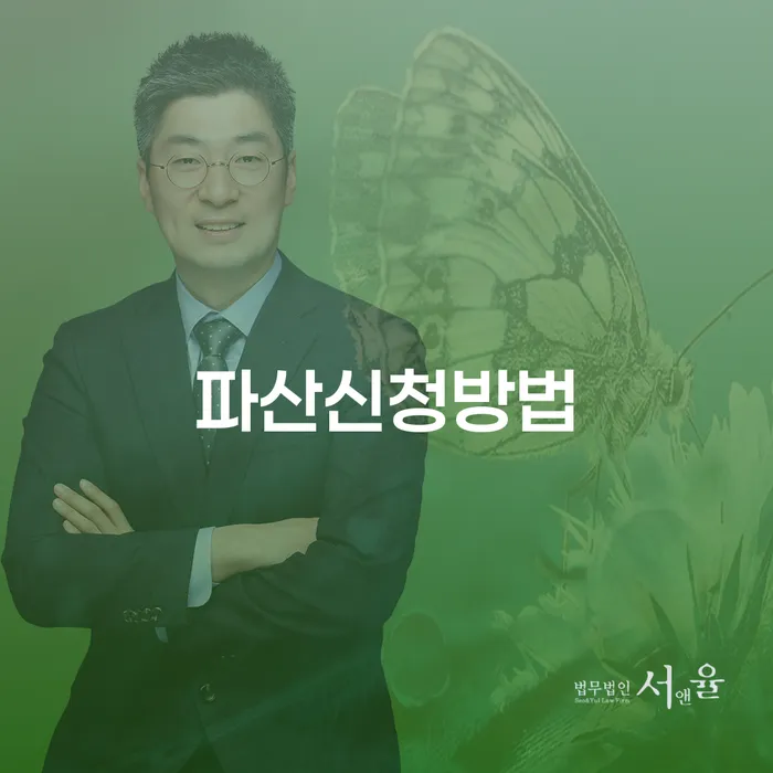 종로구 개인파산면책기간 개인회생으로 현명하게 잘하는 방법은