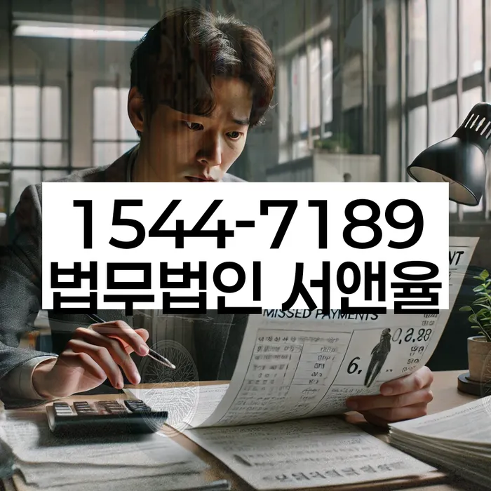 개인회생 재신청 절차