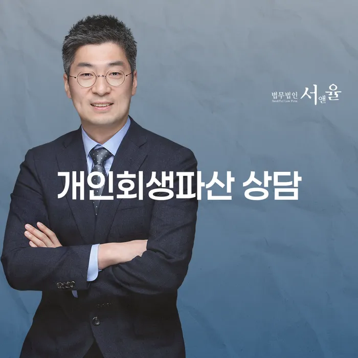 원주시 개인회생 파산 상담을 통한 경제적 회복