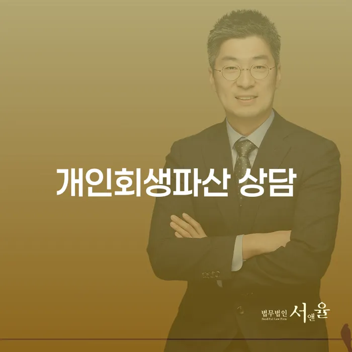 47살 직장인 4000만원 카드대출 연체 개인회생 신청하는게 좋을까요