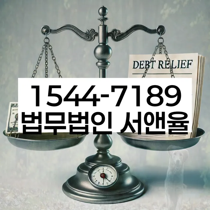 장흥군 개인회생파산 상담