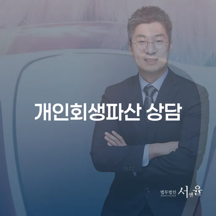 47살 직장인 4000만원 카드대출 연체 개인회생 신청하는게 좋을까요?
