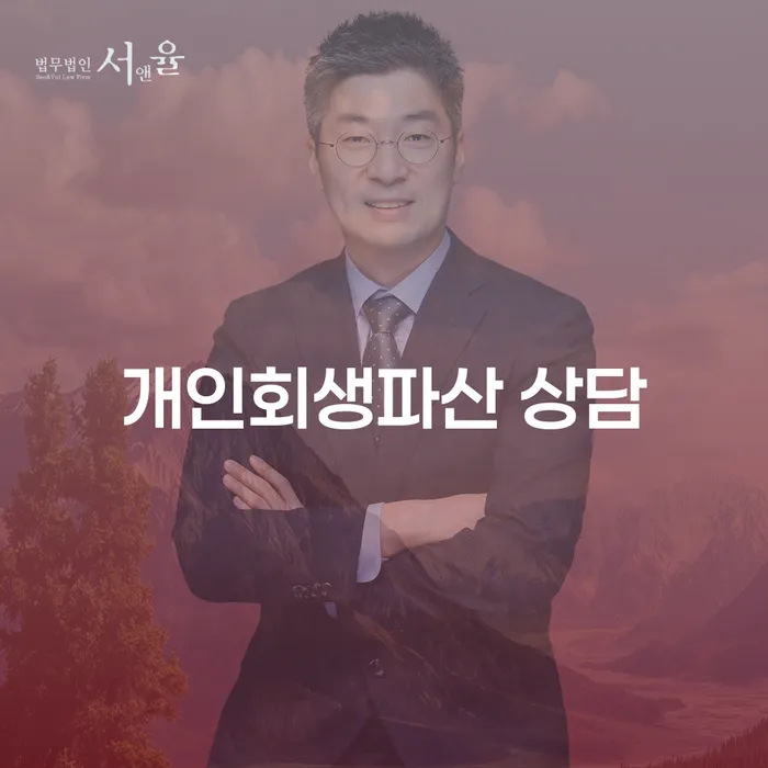 속초시에서 47살 직장인, 4000만원 카드대출 연체시 개인회생 신청이 가능할까요?