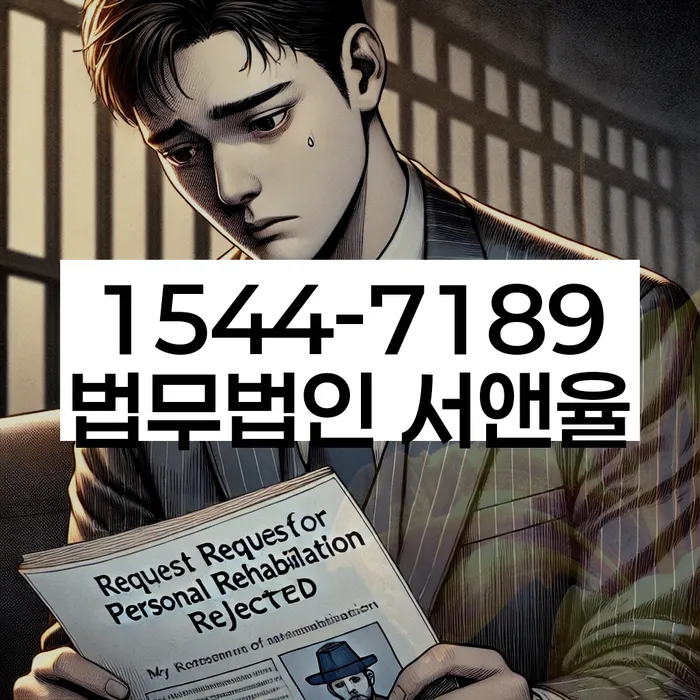 보은군 개인회생 이미지