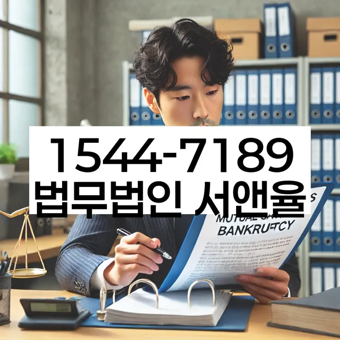 염창동 개인회생