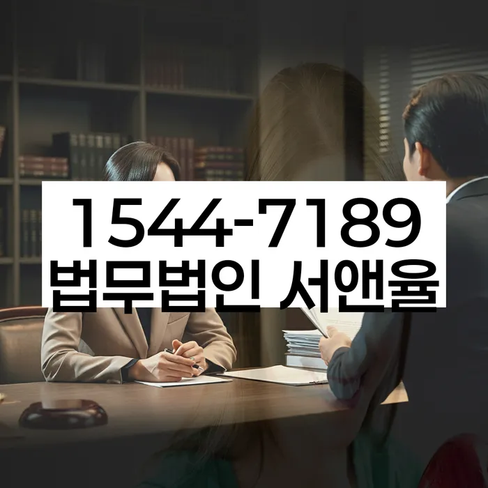 용산구 개인회생파산 법률사무소