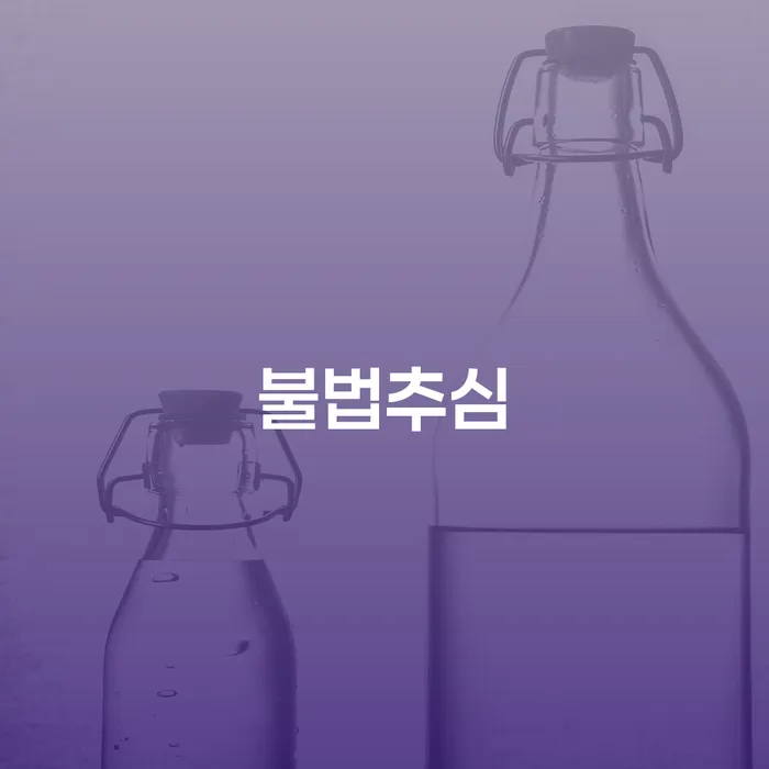 불법추심에 시달리시나요? 개인회생과 파산으로 해결책을 찾아보세요!